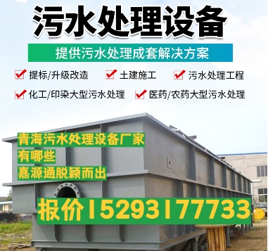龙圩养殖污水处理设备