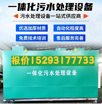 龙圩一体化污水处理设备 污水处理设备生产厂家