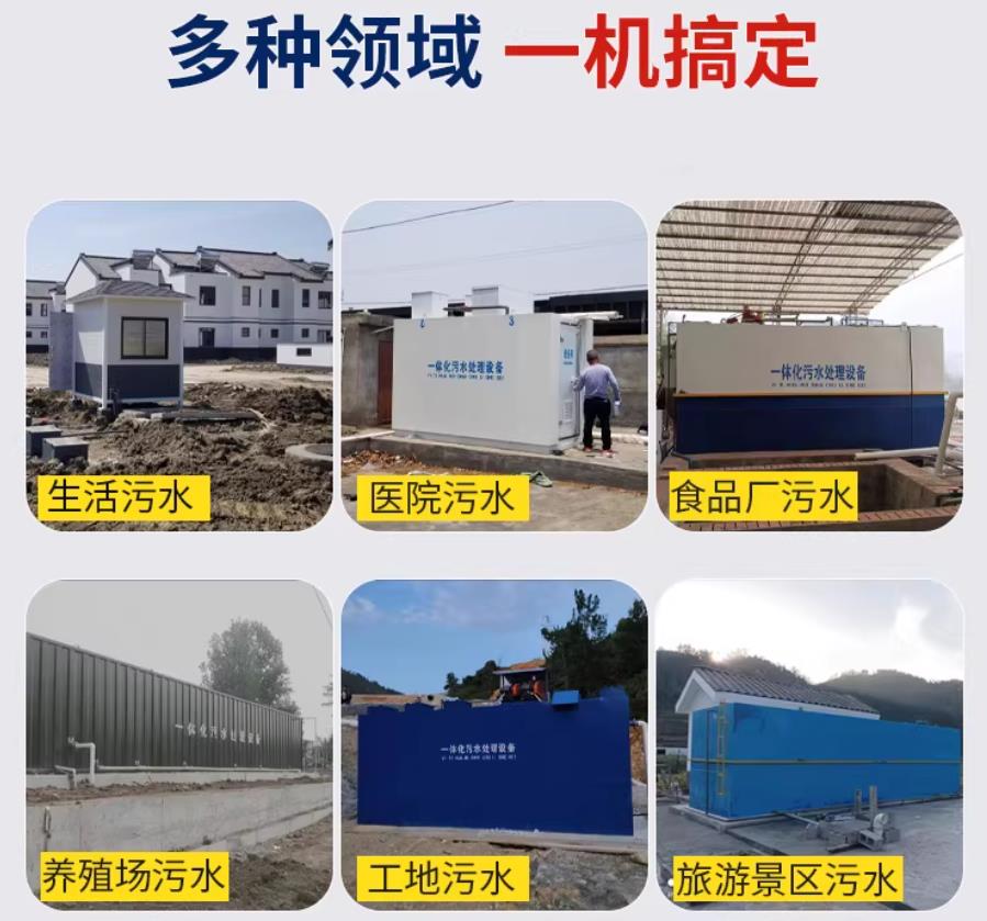 龙圩场景全覆盖！甘肃嘉源通一体化污水处理设备，适配城乡工业全场景污水治理