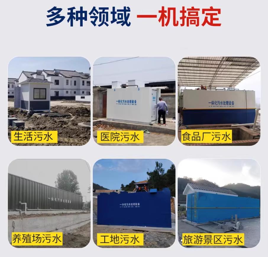龙圩甘肃兰州地埋式污水处理设备厂家｜一体化埋地污水治理设备｜乡镇乡村厂区小区通用解决方案